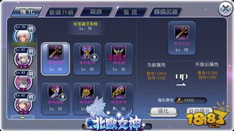 北欧女神速刷攻略：高效提升熟练度技巧解析