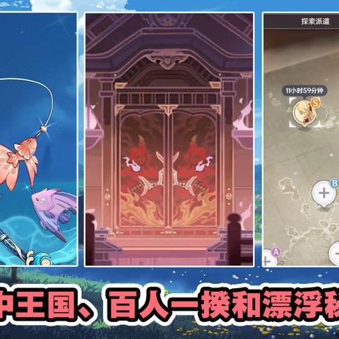 百人一揆核心攻略揭秘：掌握新策略轻松通关3.1版第四关