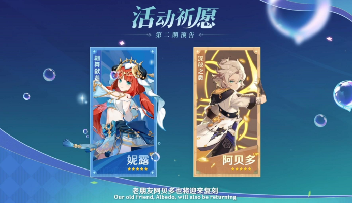 原神3.1下半妮露阿贝多深度解析：抽卡价值与策略全揭秘