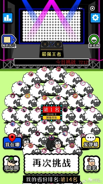 羊了个羊10.13第二关攻略：高效通关秘籍大公开