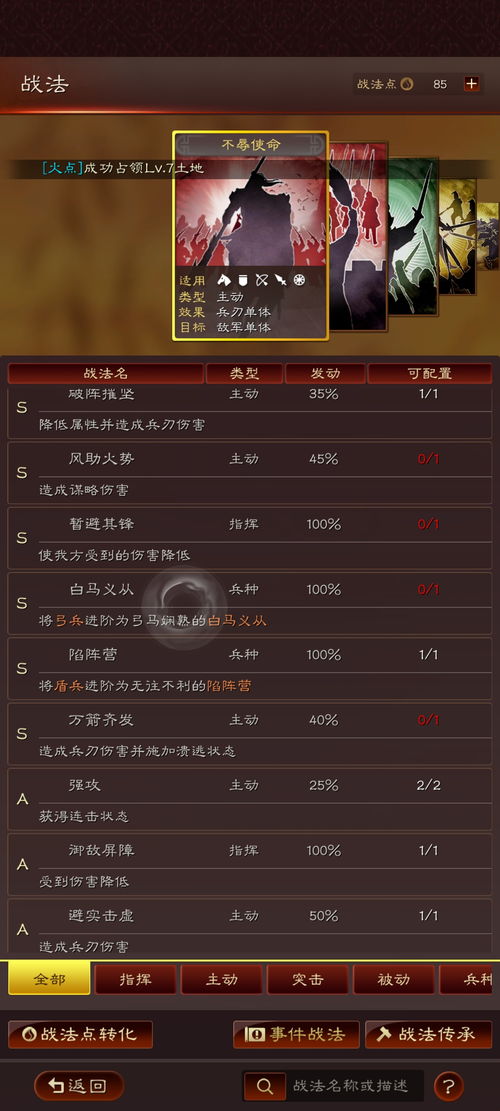 SDO改写战局？幻想大陆高端玩家解锁第四赛季神装的隐藏算法