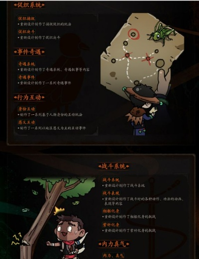 太吾绘卷10月10日新内容曝光，神秘秘籍首次揭晓！