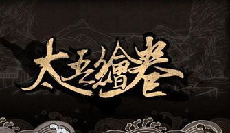 太吾绘卷读书攻略：高效读书技巧揭秘新解