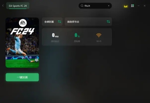 FIFA23PC版无法进入？速学高效解决攻略！
