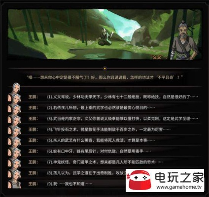 《太吾绘卷》江陵比武招亲攻略：高效触发改秘籍解锁