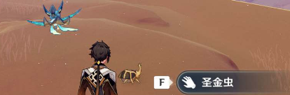 《原神》圣金虫高效攻略，轻松解锁收集新境界
