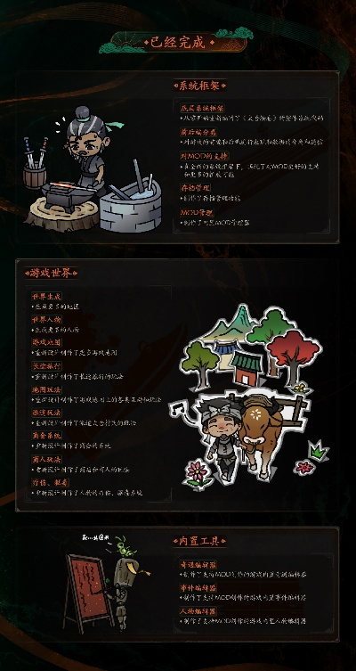 《太吾绘卷》9月29日新篇章：探索未知，绘卷升级！