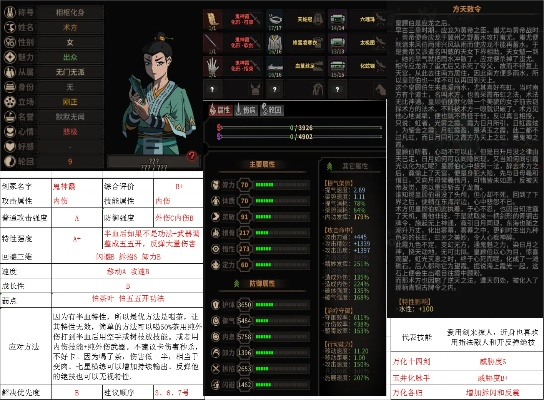 太吾绘卷百花谷功法搭配秘籍，指法技巧深度解析攻略