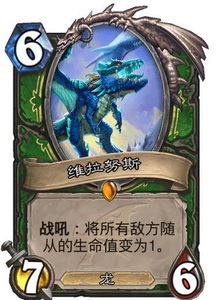 野兽猎卡组攻略：深度解析24.4版炉石传说全新策略