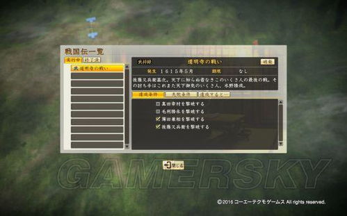 破解调停秘籍：深度解析《信长之野望16新生》调停技巧新解