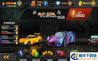 《极限竞速5》风火轮S2攻略：解锁S2级挑战，速度与激情新体验