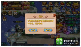 布丁岛宝藏揭秘攻略，解锁全新探险价值