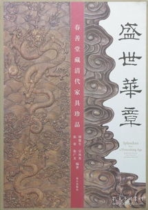 春庭秘境探宝攻略：解锁如旧其一谜题与珍宝搜集技巧