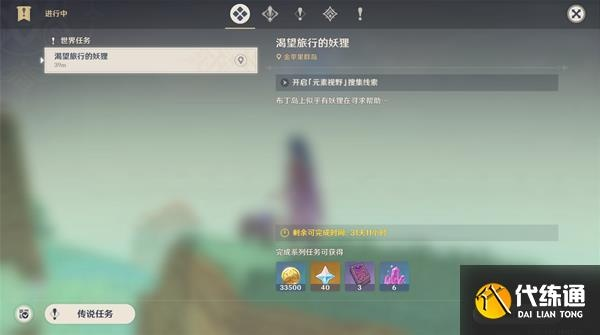 妖狸任务攻略：解锁《原神》2.8版旅行新奥秘