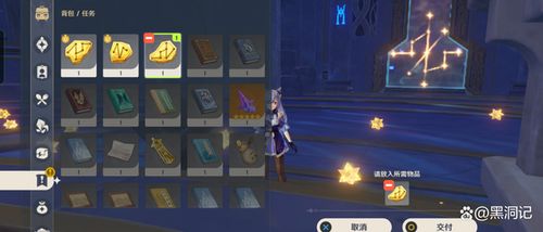 莫娜秘境通关秘籍：解锁亘古苍星新篇章攻略解析