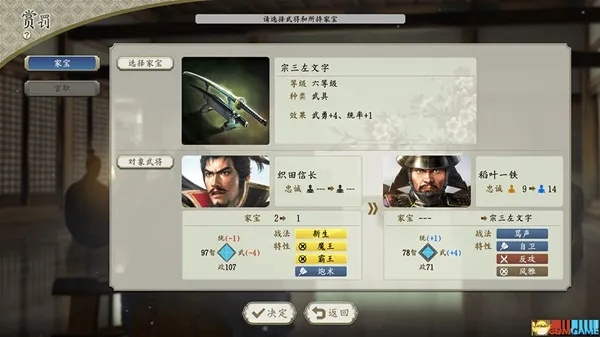 《信长之野望16》界面解析+内政攻略：新手必看高效指南