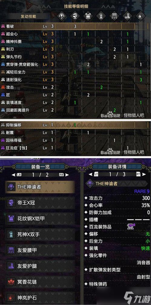 《怪物猎人崛起》曙光轻弩流派攻略：打造最强狩猎阵容秘籍