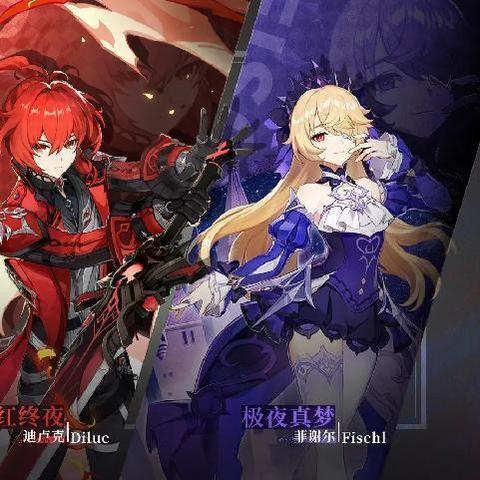 极夜幻想剧攻略：解锁《原神》神秘新元素