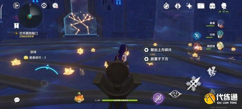 莫娜秘境解密攻略：星座谜题新视角解锁技巧