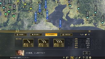 《信长之野望16》版本解析与预购攻略，揭秘独家奖励大揭秘