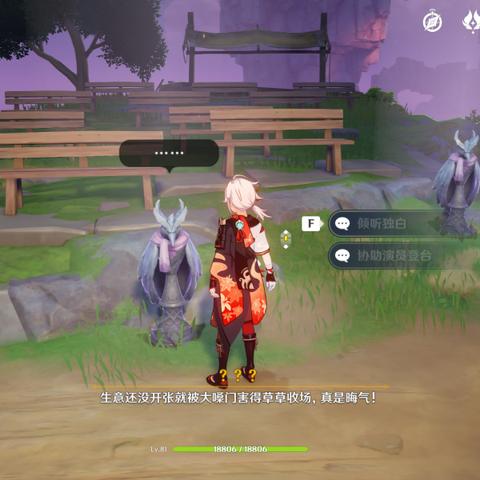 极夜奇遇：解锁《原神》幻想剧新篇章秘境