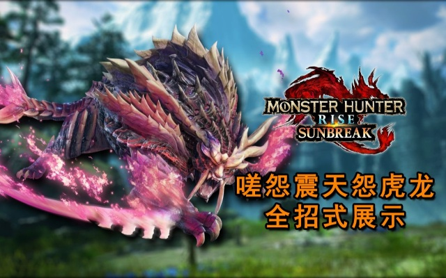 嗟怨震天虎龙招式深度解析：崛起之力全新揭秘