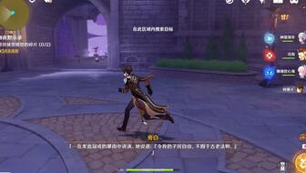 《原神》幽夜默示录深度解析：独家攻略解锁新境界