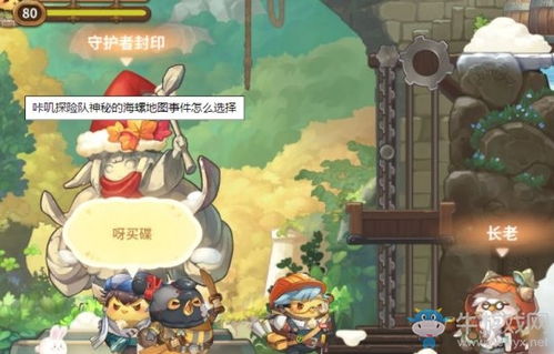 破破岛奇遇记：探寻错位海螺与摆设图纸的秘密宝藏