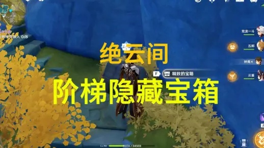 《原神》V2.8云阶宝箱速递攻略，轻松解锁悠悠秘境宝藏