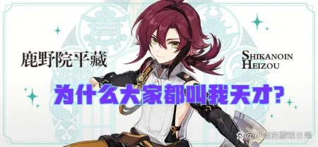 《原神》V2.8平藏深度解析：天赋攻略与超神配队技巧揭秘