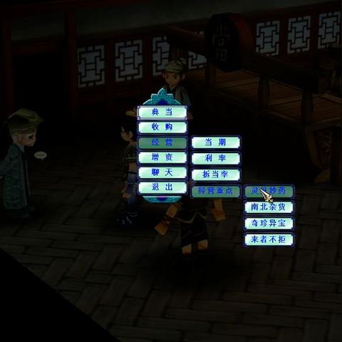 《仙剑客栈2》物资攻略+角色搭配技巧深度解析，高效策略大揭秘