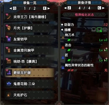 《怪物猎人崛起》曙光太刀中期攻略：打造强力配装秘籍大公开