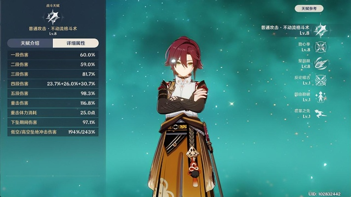 《原神》2.8鹿野院平藏养成攻略：平藏装备搭配与最佳配队解析，解锁新境界