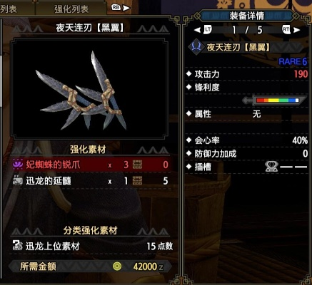 极限双刀属性解析：曙光版《怪物猎人崛起》物理配装攻略新解