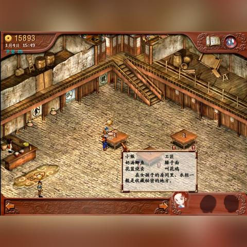 《仙剑客栈2》独家攻略：人物招募秘籍大公开，轻松升级！