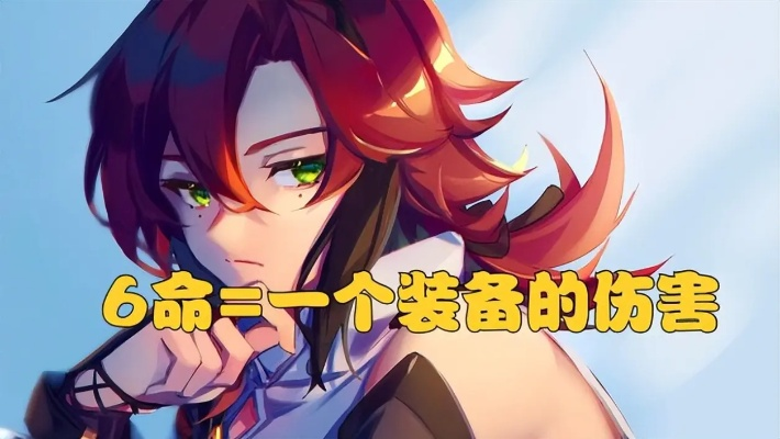 《原神》2.8版平藏攻略：打造强力输出，解锁全新战斗价值