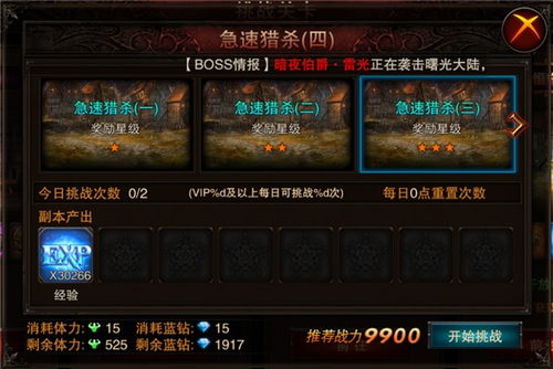 嗟怨震天怨虎龙猎杀攻略：高效打法解析，掌握全新战术精髓