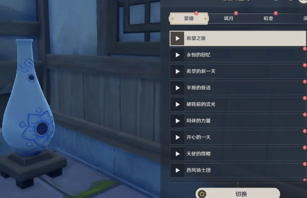 《原神》2.8版尘歌壶摆件摆放指南，解锁新摆件获取攻略！