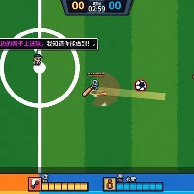 足球大乱斗布奇技能深度解析，解锁全新战术奥秘