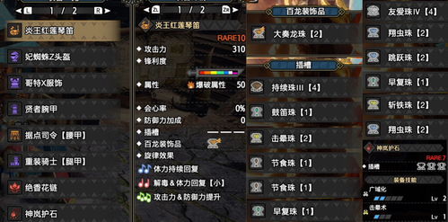 《怪物猎人崛起》曙光太刀流派秘籍，打造最强狩猎阵容攻略