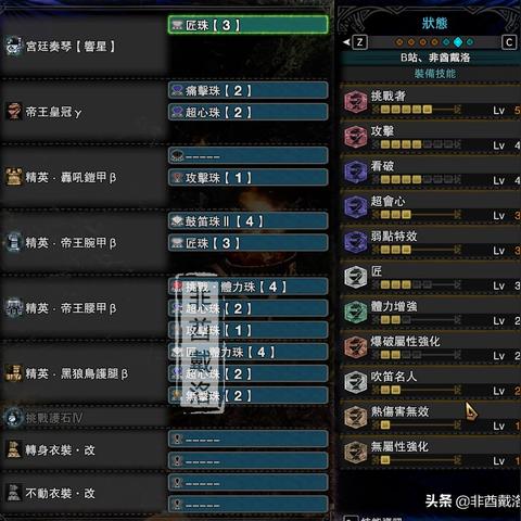 《怪物猎人崛起》坦克流狩猎笛核心配装攻略，解锁全新战斗技巧