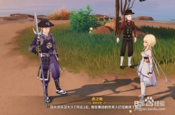 《原神》第七武士世界任务映影攻略：深度解析前置秘籍与书写技巧