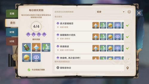 《原神》2.8版万叶阵容攻略：打造高效团队新秘籍