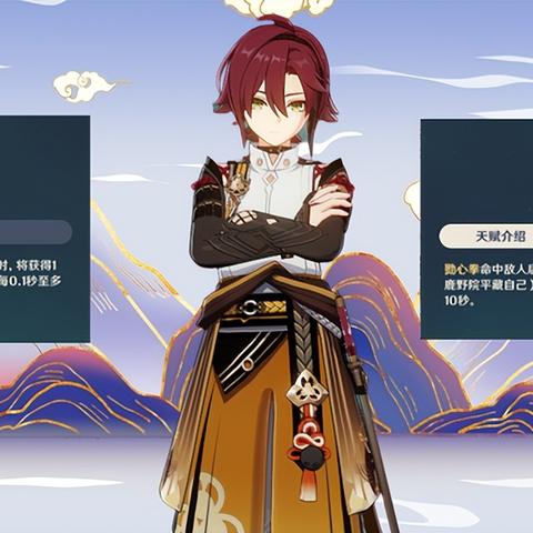 《原神》鹿野院平藏圣遗物攻略：2.8版本小鹿实战配装与阵容解析新思路