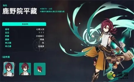 《原神》鹿野院平藏天赋解析+圣遗物武器攻略，2.8版本小鹿最佳配队技巧揭秘