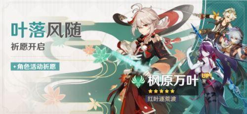 《原神》苍古自由之誓突破必备！揭秘适用角色最强搭配攻略