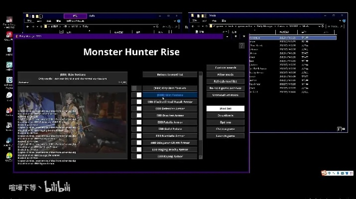 《怪物猎人崛起》曙光PC版MOD安装与使用攻略，深度解析新玩法