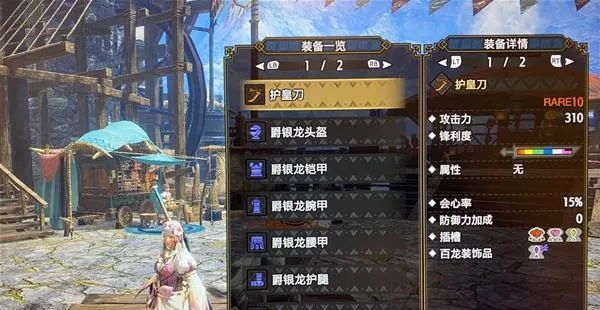 曙光太刀诅咒套全解析，崛起装备新价值揭秘