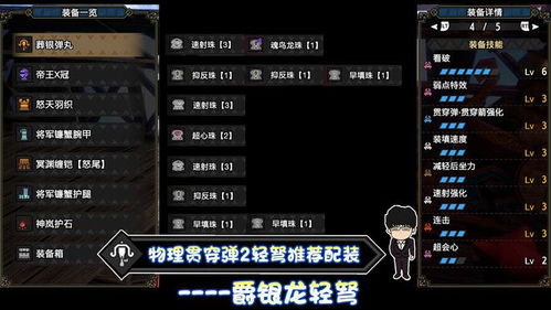 曙光轻弩通3绝配攻略，揭秘全新实战技巧！