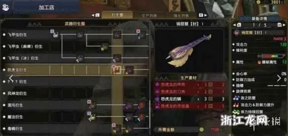 曙光狩猎笛全解析：崛起怪物猎人秘配指南